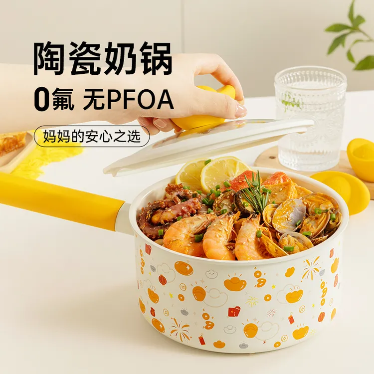 BESCO陶瓷奶锅宝宝辅食锅婴儿热奶专用锅家用双耳汤锅煎煮一体锅