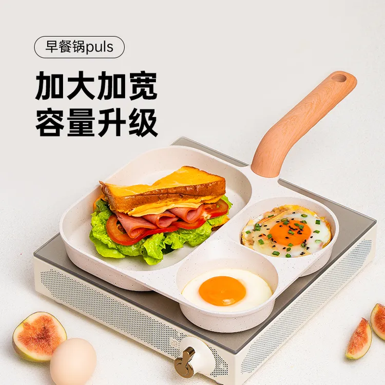 BESCO三合一早餐锅玉子烧锅平底煎锅家用煎蛋不粘锅汉堡锅炒锅