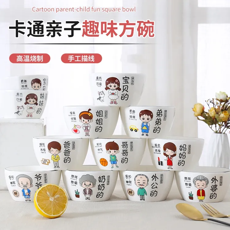一家人专用碗家用手工可爱卡通颜值陶瓷情侣碗餐具家庭碗饭碗碗具
