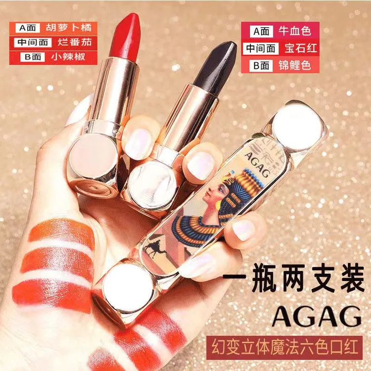 【一支六色】AGAG幻变立体魔法口红双头持久保湿不沾杯不掉色6675