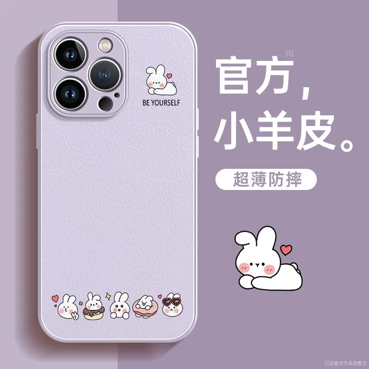 【苹果】iPhone14手机壳15防摔13硅胶12小羊皮8甜甜圈pro高级感plus