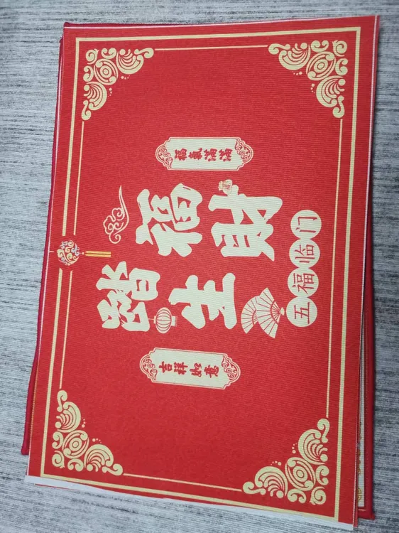 喜庆地毯家用防滑吸水