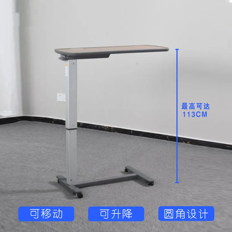 中匠福床边桌可移动升降护理床餐桌老人餐桌护理桌移动铝合金餐桌