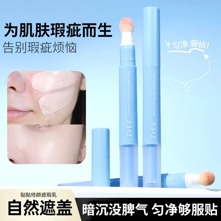 遮瑕提亮液笔海绵头遮瑕遮盖斑点痘印瑕疵皮保湿补水打底服帖