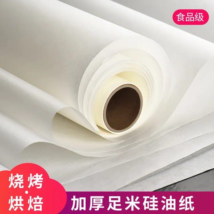 硅油纸烘焙吸油纸食物专用空气炸锅家用微波炉烤箱耐高温双面不粘