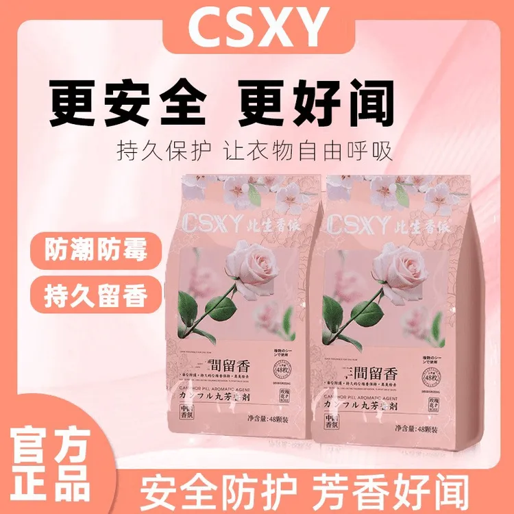 【通勤好物】品质衣柜香包取代樟脑丸防霉防潮祛除异味衣柜花香