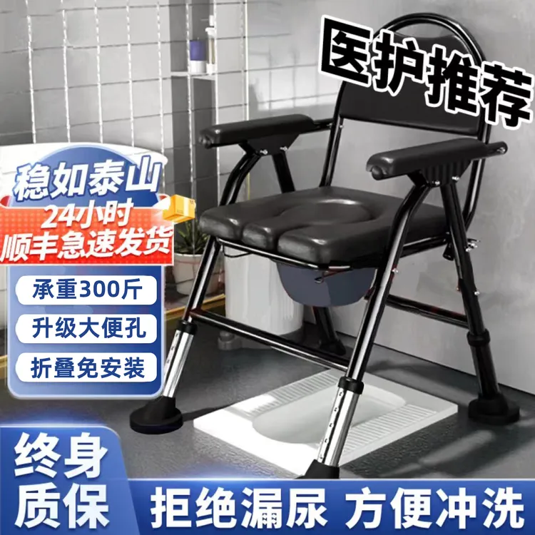 老年人椅老人专用孕妇马桶病人坐便椅移动马桶蹲厕凳坐便器厕所