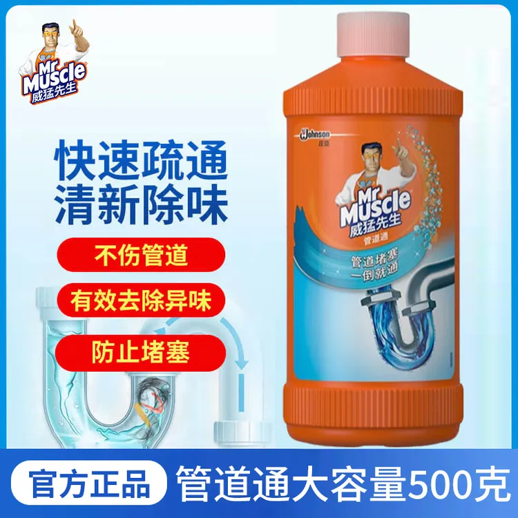 威猛先生管道通疏通剂强力溶解下水道厕所厨房堵塞溶解神器500g