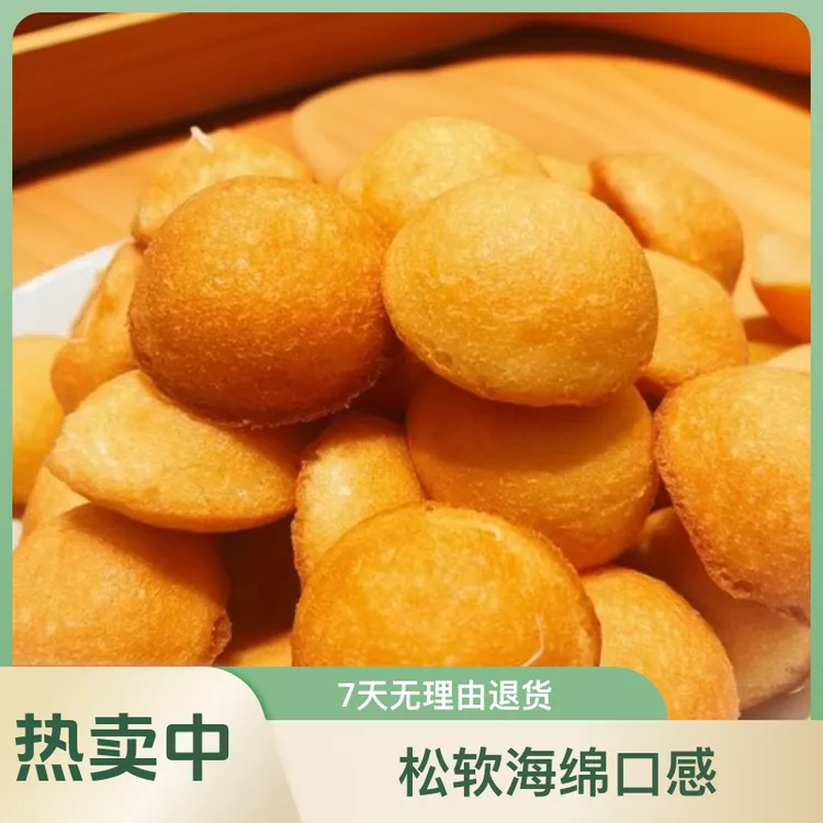 【速抢50个】小蛋糕老北京小蛋糕松软海绵早餐糕点美味零食