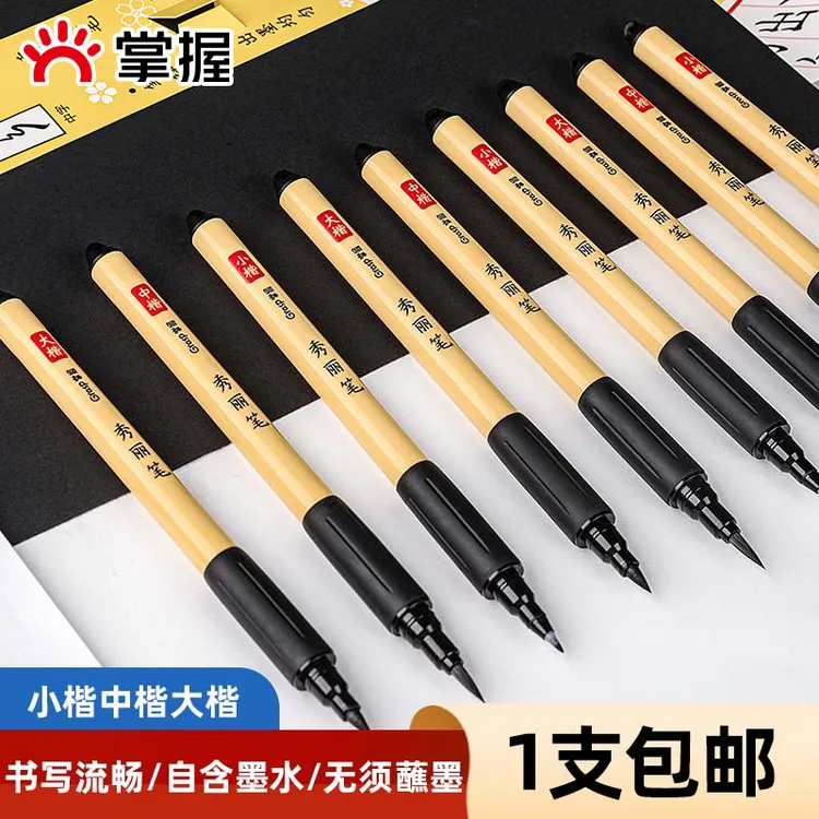 Grasp/掌握秀丽笔毛笔小楷中楷大楷软头书法笔练字帖勾线笔签字学