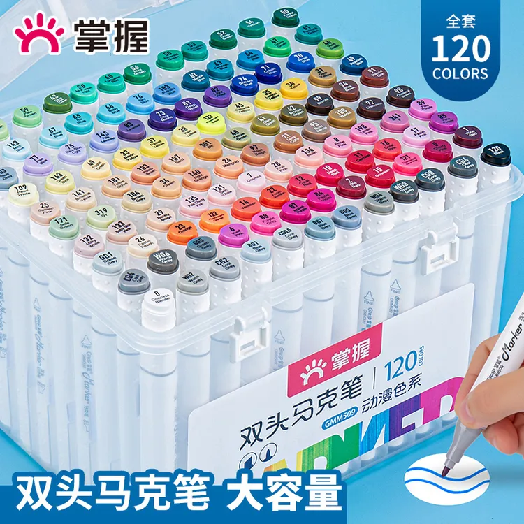 Grasp/掌握双头马克笔油性速干可加墨酒精学生美术动漫设计专用