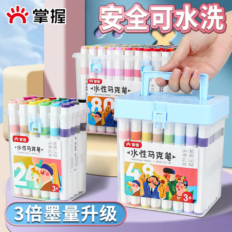 Grasp/掌握双头水性马克笔彩笔儿童安全可水洗学生美术专用画画笔