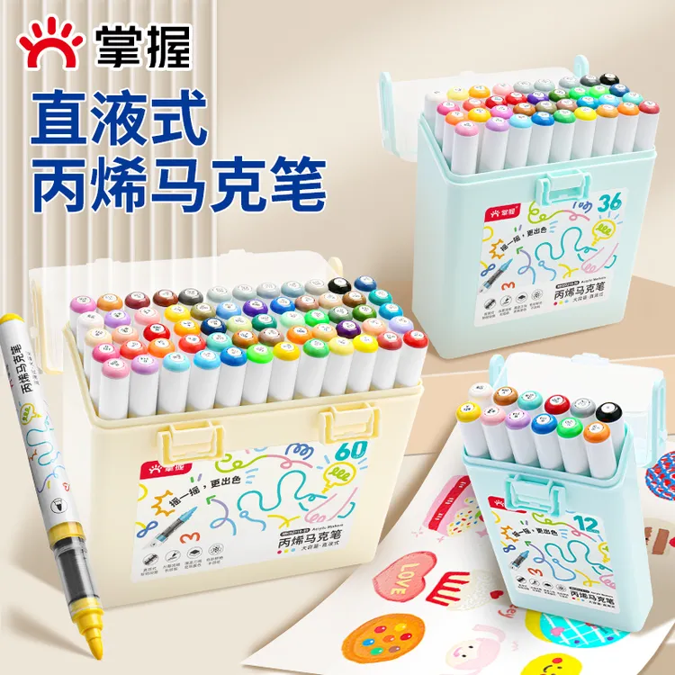 Grasp/掌握直液式松果头丙烯马克笔绘画不易透色可叠色儿童设计