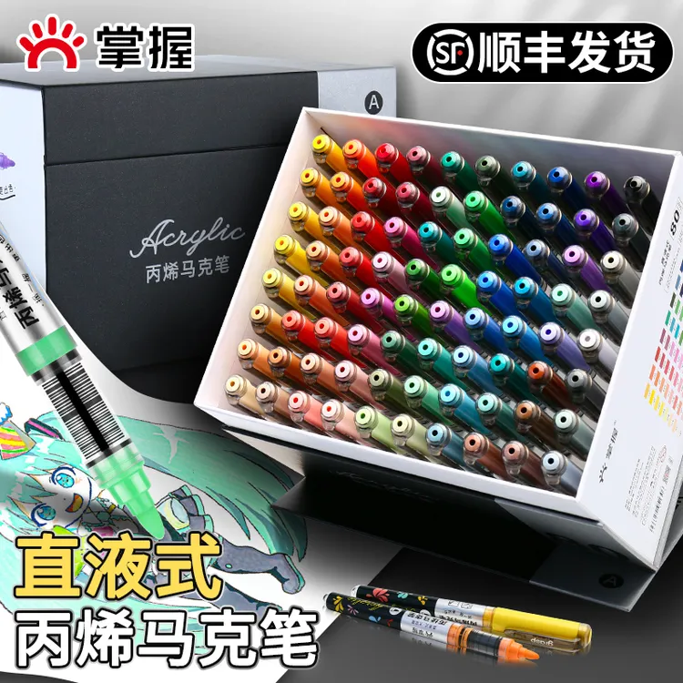 Grasp/掌握直液式松果头丙烯马克笔绘画不透色可叠色儿童学生设计