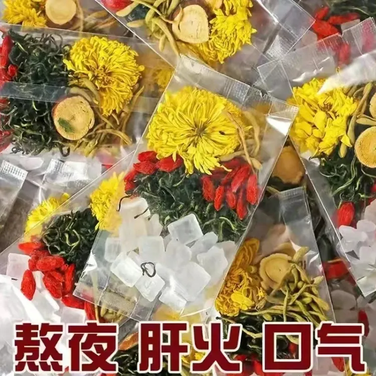 金银花菊花茶蒲公英菊花枸杞茶熬夜养生茶叶组合上火茶包好喝小包