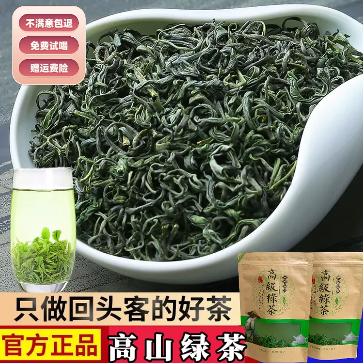 （绿茶半斤）新茶春茶自己喝绿茶日照足高山云雾浓香型袋装炒青绿茶