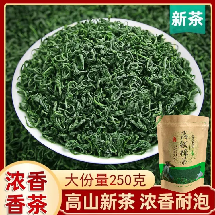 （绿茶半斤）新春茶绿茶高山茶叶福建云雾茶日照充足浓香型散装250g
