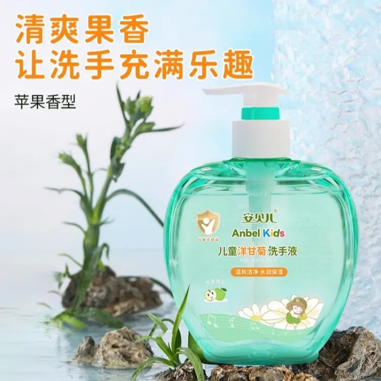 安贝儿洗手液儿童洋甘菊温和洁净水润保湿宝宝抑菌洗手液320ml