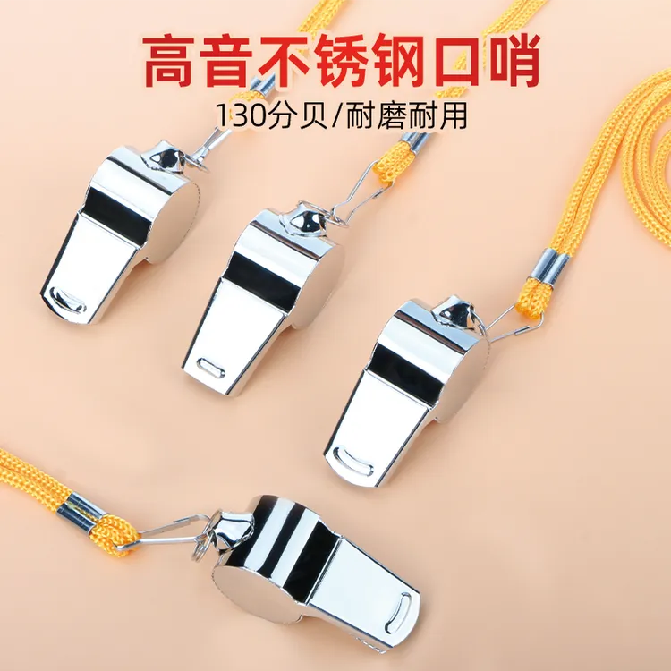 不锈钢口哨体育老师教练比赛裁判大声音正品户外专用野外求生哨子