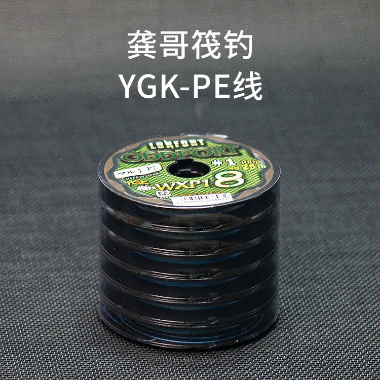 原装进口YGK筏线金标绿标PE线100米10米一颜色1米一标点连盘8编