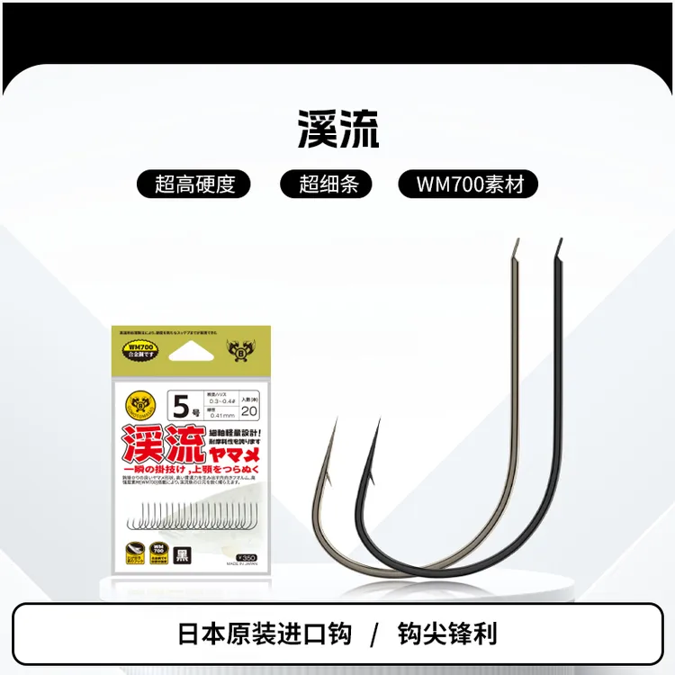原装进口超细筏钓到手4包溪流钩野钓散装鱼钩有倒刺挂泥鳅鱼钩