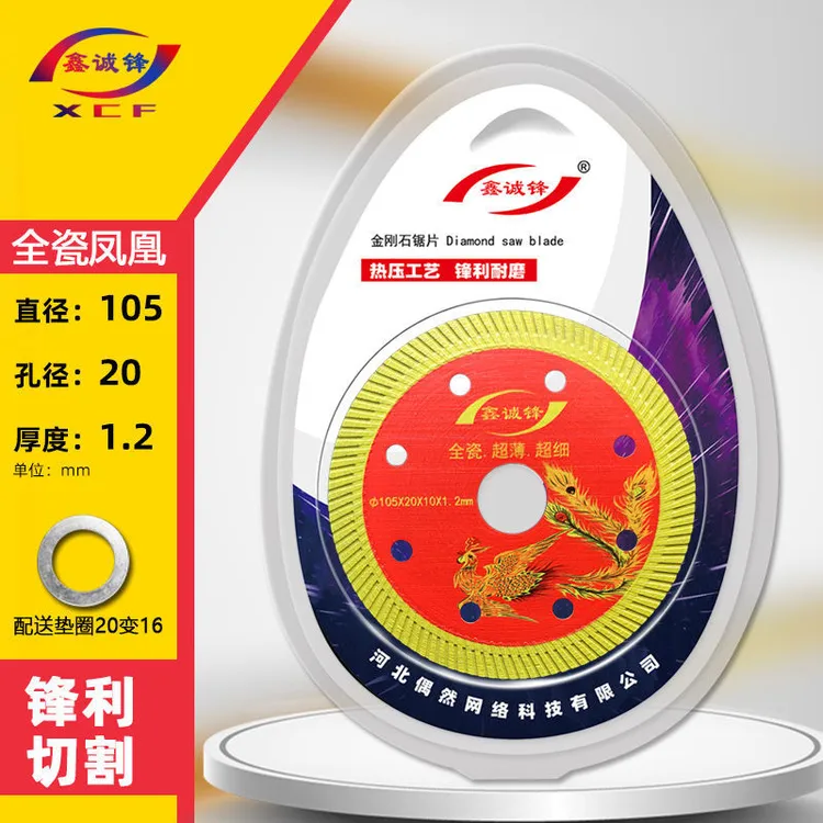鑫诚锋角磨机瓷砖专用切割片超薄干切微晶石玻化砖金刚石全瓷锯片