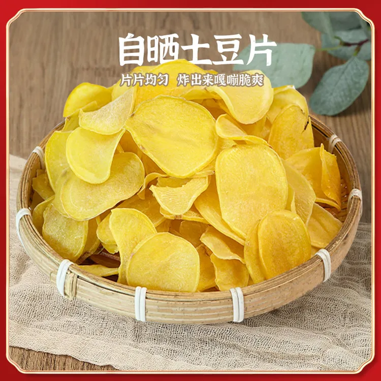 农家干晒土豆片鲜切自制干晒洋芋片黄心土豆片干马铃薯片250g