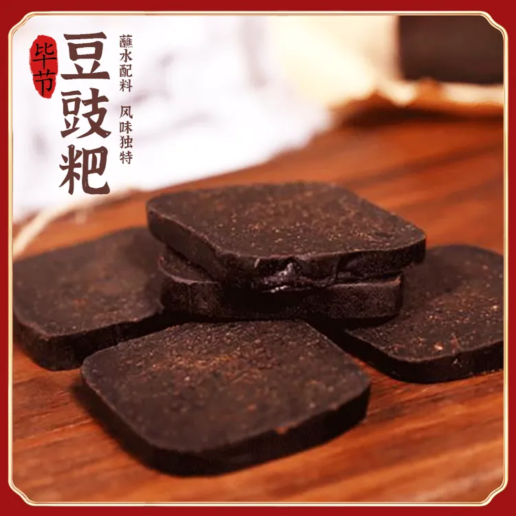 贵州毕节特产手工豆豉粑蘸水豆豉手工地摊辣椒蘸水调味料豆豉200g