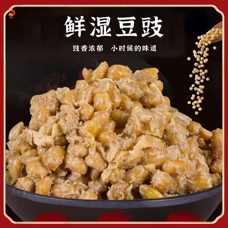 贵州贞丰马家新鲜豆豉科拉丝湿豆豉凉拌炒菜豆豉浓郁风味豆鼓750g