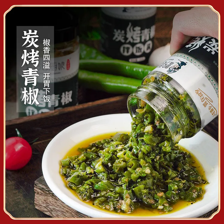 贵州炭烤青椒酱香辣烧椒酱开盖即食拌饭下饭酱拌面酱225g