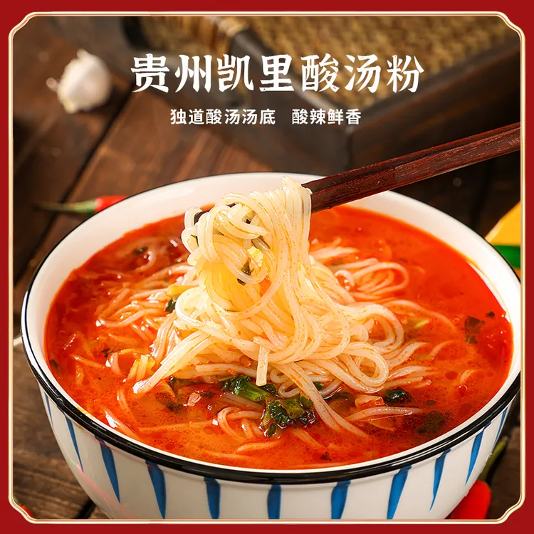 贵州酸汤粉速食方便酸汤米粉贵州玉梦酸辣粉特色酸香米线220g
