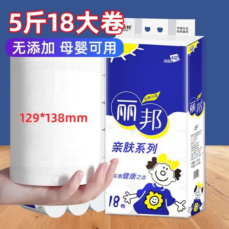 丽邦亲肤系列5层18大卷卷纸家用2500g家庭装柔厚母婴卫生纸