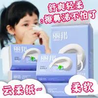 丽邦保湿乳霜纸5包轻柔舒爽家用纸巾母婴可用家庭抽纸新生儿可用