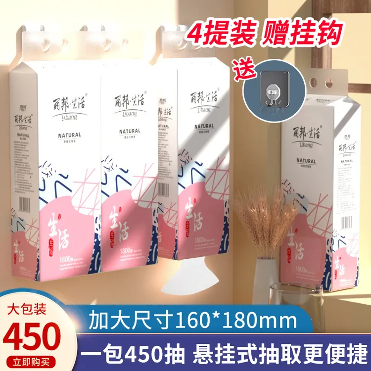 丽邦生活悬挂式抽纸4层450抽/提抽取式纸巾家用抽纸大包装