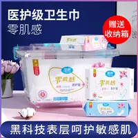 丽邦姨妈巾医护级超薄卫生巾日夜组合一盒3包共15片附带收纳盒