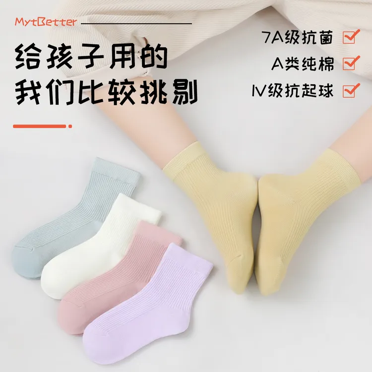 儿童4岁--12岁男女童纯棉百搭舒适吸汗透气中筒5双袋装棉袜