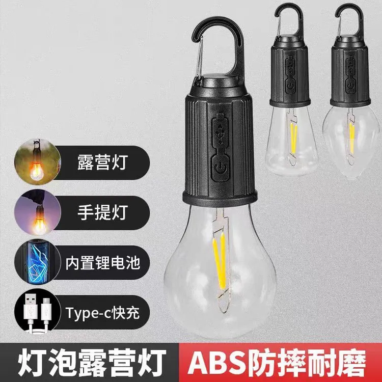 新款户外钨丝灯应急照明充电营地复古露营球泡LED家用便携挂钩