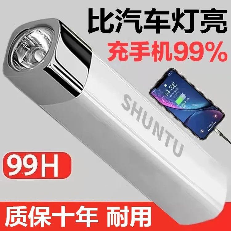 LED超亮强光手电筒可充电充电宝泛光聚光远射户外便携防水白激光