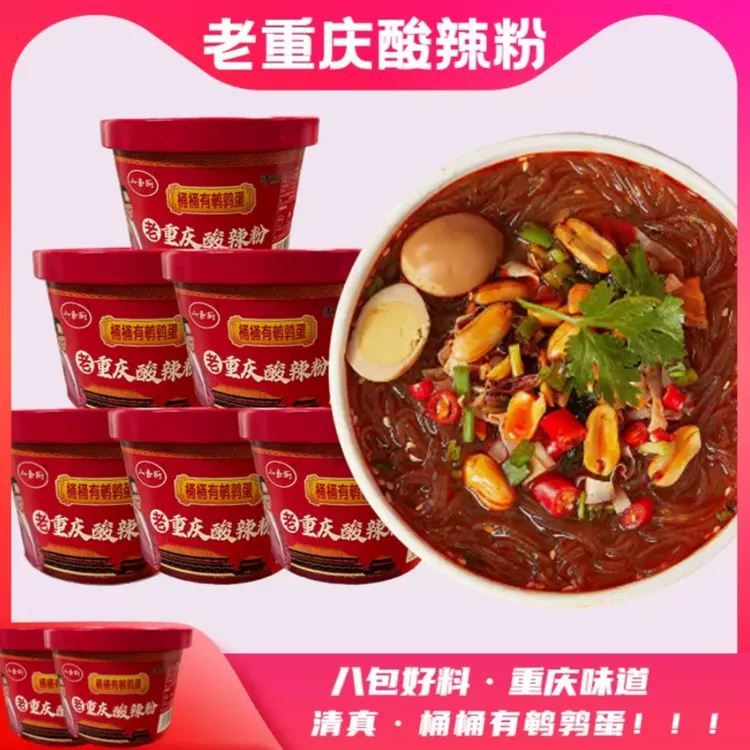 小香厨清真150g老重庆浓郁酸辣粉劲道中式爽滑劲道免煮抗饿夜宵
