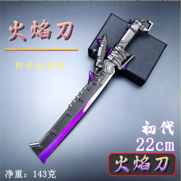 和平精英小店武器初代22CM金属工艺品桌面创意合金兵器火焰刀玩具