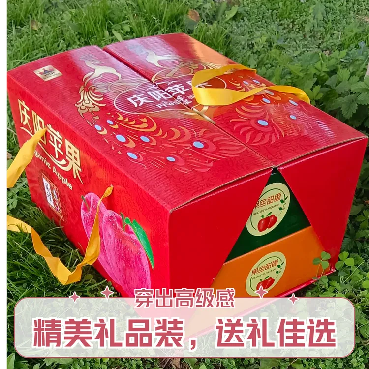 庆阳红富士 精品果王礼盒装（双层12枚果王）风少爷卖苹果
