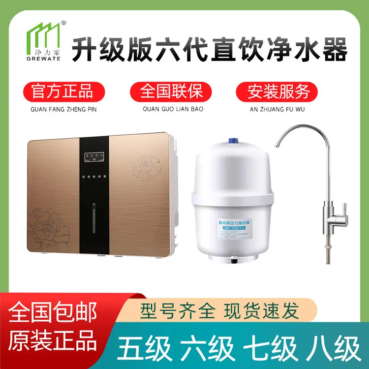 净水器大屏冷热一体RO反渗透净水机过滤器壁挂台面直饮机包邮