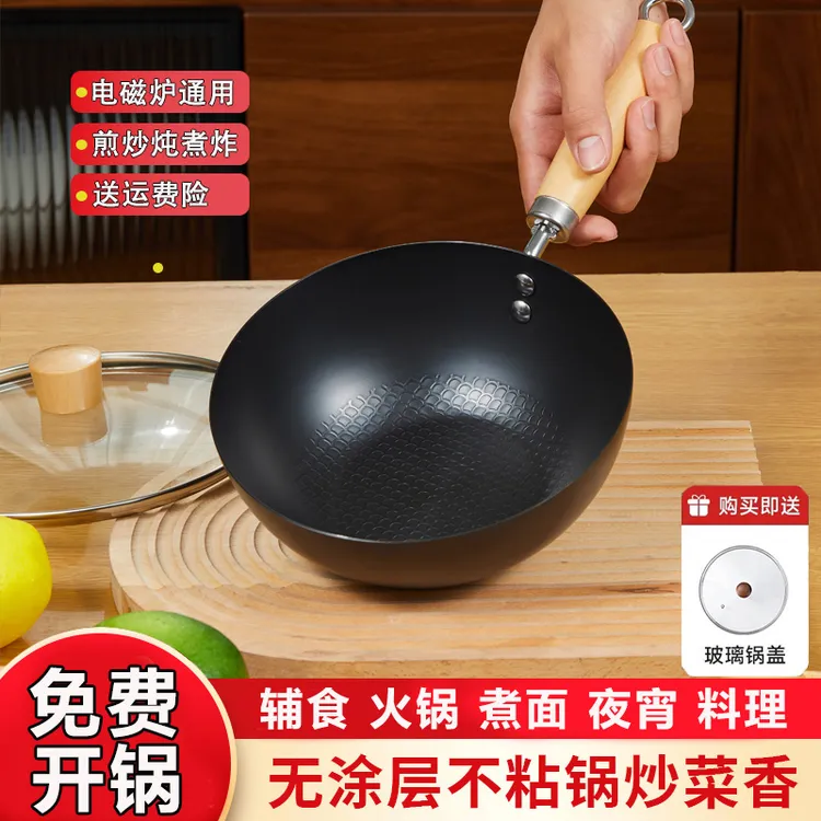 【章丘小铁锅】小巧轻便一斤多 无涂层不粘锅 做饭好吃放心免费开锅