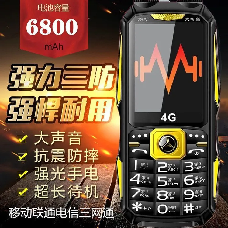 全网通4G按键大音量老人语音王移动联通电信老年机防摔老人手机