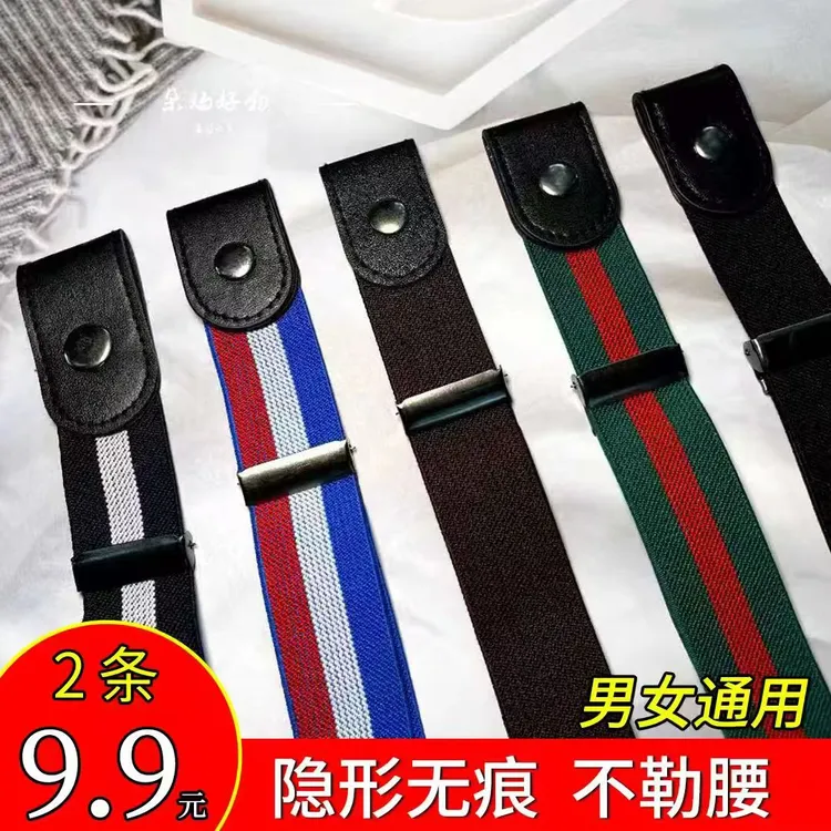 懒人腰带宽松舒适不勒腰无痕百搭裤腰收紧学生军训腰带收腰神器