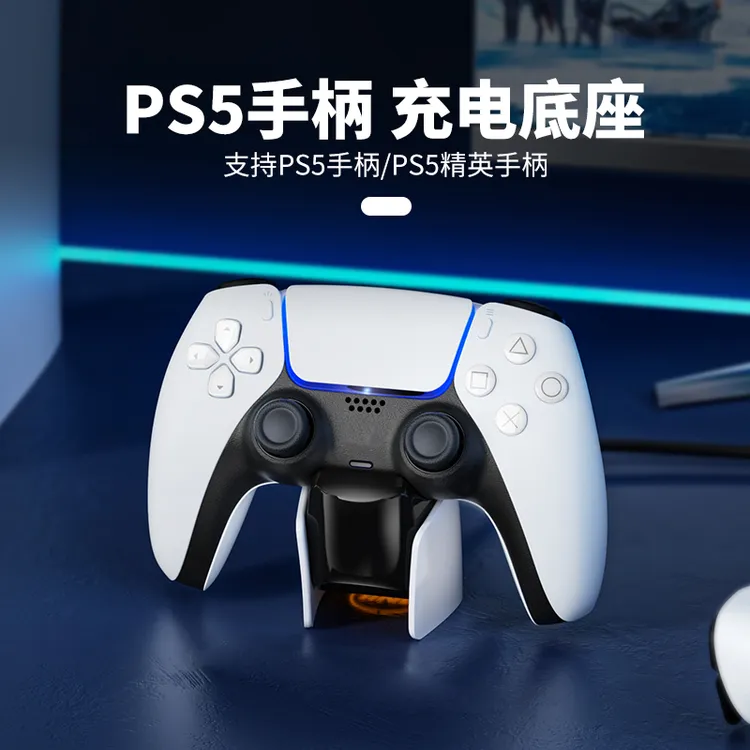 良值良值适用于索尼PS5手柄充电座 ps5精英手柄座充 Slim手柄支架