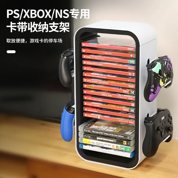良值PS/Xbox/NS卡带收纳架支架PS5游戏碟光盘Switch卡盒收纳支架