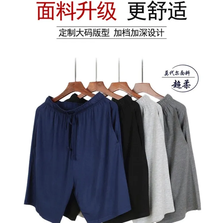 金芝斓【莫代尔】加肥加大码薄款短裤男士夏季休闲五分裤宽松超柔