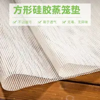 长方形电蒸锅不粘不沾好用工厂直销耐高温蒸车布笼布蒸饭烘烤垫子