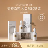 【礼物推荐】独特艾琳无火香薰精油香氛气味持久室内家用摆件礼物ZB